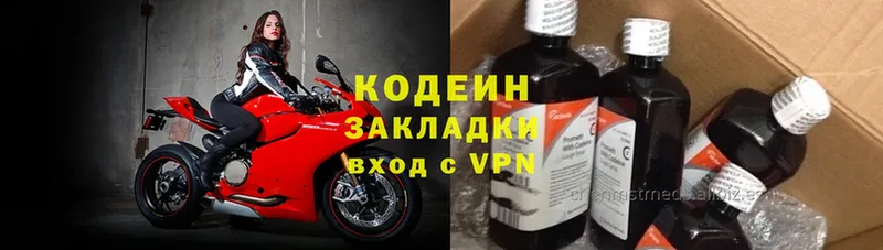 купить наркотик  Карталы  Кодеин Purple Drank 