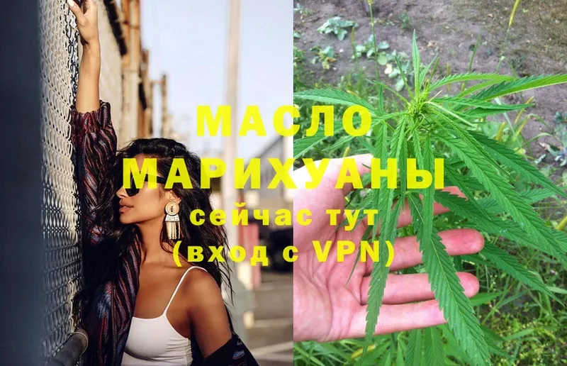 Дистиллят ТГК Wax  OMG как зайти  Карталы 